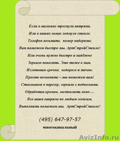 Остекление окон, монтаж витрин, замена стекла в окне - Изображение #3, Объявление #421441