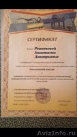 Профессиональный классический  массаж - Изображение #3, Объявление #1538954