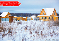 Продажа Земельных участков на Каширском шоссе - Изображение #6, Объявление #1548389