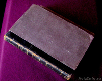 Редкое  издание  Данилевского, три тома 1901 год. - Изображение #2, Объявление #1552619