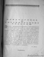 Редкое издание. Джон Рид «Десять дней" 1924 год. - Изображение #3, Объявление #1065020