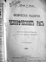 Раритет,  книга профессора Ранке 1902 года. - Изображение #3, Объявление #986300