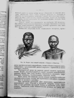 Раритет,  книга профессора Ранке 1902 года. - Изображение #5, Объявление #986300