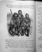 Раритет,  книга профессора Ранке 1902 года. - Изображение #6, Объявление #986300