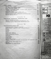Раритет,  книга профессора Ранке 1902 года. - Изображение #10, Объявление #986300