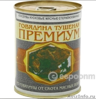 Продам тушенку "Говядина тушеная Премиум" - Изображение #1, Объявление #1589170