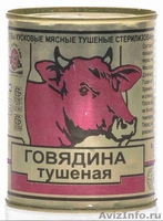 Продам тушенку "Говядина тушеная Премиум" - Изображение #2, Объявление #1589170