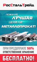 Ликвидация склада! Арматура ГОСТ от 19 000 руб/т. - Изображение #4, Объявление #1610791