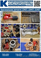 Насосы сжиженных газов 2 НСГ, 12 НСГ, 22 НСГ, 21НСГ, НЖ. - Изображение #4, Объявление #1644080