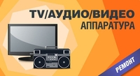 Ремонт музыкальных центров видеомагнитофонов двд. Выезд - Изображение #3, Объявление #1653924