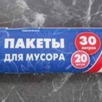 Реализация упаковочного материала (стрейч-пленка), а также мешков для бытового и - Изображение #3, Объявление #1661152