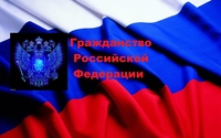Гражданство Российской Федерации - услуги, консультации. ПМЖ в Венгрии - Изображение #1, Объявление #1677555