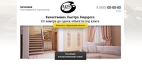 Продам Готовые Сайты под разные Тематики - Изображение #5, Объявление #1692629