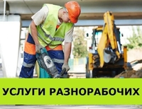 Имеются разнорабочие: грузчики, подсобные рабочие. - Изображение #4, Объявление #1699447