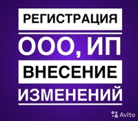 Ликвидация ООО, Открытие фирм под заказ, Готовые ООО, скидка 30% Акция! - Изображение #2, Объявление #1722786