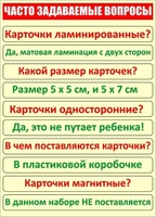 Ламинированные Раздаточные наборы звуковых схем - Изображение #5, Объявление #1725199