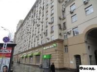 Продам 3-х комн. квартиру 84м2. Москва. ЦАО - Изображение #1, Объявление #1731455