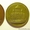 Продам редкие памятные медали Храма Христа Спасителя.Антиквариат разной тематики - Изображение #1, Объявление #210710