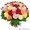 Букеты из живых цветов с доставкой - Изображение #1, Объявление #414488