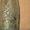 Старинная пивная бутылка - Калинкинъ - Изображение #3, Объявление #485902