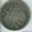 Царские императорские монеты. - Изображение #2, Объявление #614539