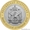 10 рублей биметалические монеты ЯНАО  #646455