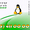 Обучение Linux – выездные курсы #952337