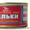 Рыбные консервы собственного производства из Керчи - Изображение #3, Объявление #990896