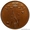 Редкая, медная монета 5 пенни 1917 года. - Изображение #2, Объявление #1014322