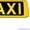 Такси в Болгарии #1037393