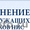 Что дает военнослужащим РФ соглашение «Молодостроя» и ФГКУ «Росвоенипотека»?