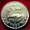 Редкая монета 25 рублей «Арктикуголь-Шпицберген» 1993 года. #1206980
