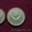 Комплект редких  монет 1950 года. - Изображение #2, Объявление #1259877