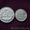 Комплект редких  монет 1951 года. - Изображение #2, Объявление #1259874