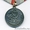 Меняю юбилейные медали СССР оригинал. - Изображение #3, Объявление #1376310