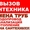 Услуги сантехника, установка, ремонт оборудования по Москве и Области - Изображение #1, Объявление #1505818