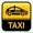 Подключение к такси Uber,  Gett ,  Я.Такси за 10 минут #1537984