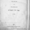 Редкое издание. Ветхий Завет, т.1 1877 год. - Изображение #4, Объявление #1473201