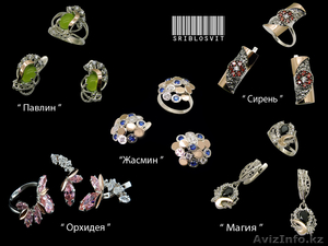 Ювелирные украшения из серебра SRIBLOSVIT - Изображение #1, Объявление #861237
