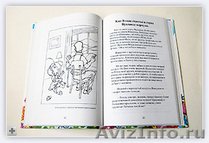 Книга сказок о Вашем малыше! - Изображение #2, Объявление #25732