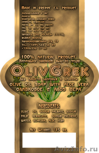 Натуральное Оливковое мыло из Греции "OLIVGREK". - Изображение #5, Объявление #42695