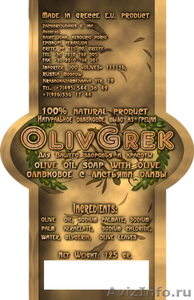 Натуральное Оливковое мыло из Греции "OLIVGREK". - Изображение #4, Объявление #42695