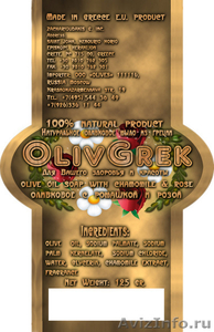 Натуральное Оливковое мыло из Греции "OLIVGREK". - Изображение #1, Объявление #42695