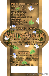 Натуральное Оливковое мыло из Греции "OLIVGREK". - Изображение #2, Объявление #42695