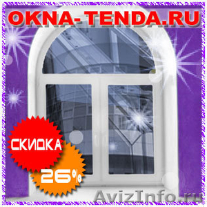 Доступные окна ПВХ по льготным ценам - качественно с гарантией - Изображение #1, Объявление #58901