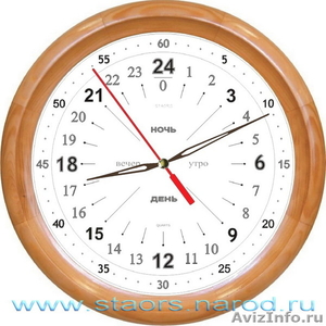 Часы 24 часовые, настенные в деревянном корпусе. - Изображение #1, Объявление #73554