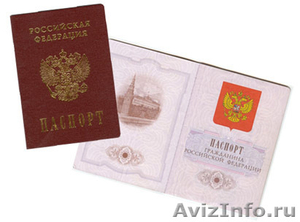 Регистрация ( прописка ) граждан в Москве - Изображение #1, Объявление #66279