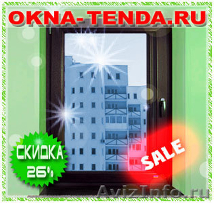 Немецкие окна ПВХ по рекордной цене - Большой выбор - цены ниже Sale - Изображение #1, Объявление #75265