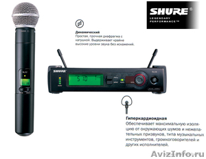 микрофоны SHURE и радиосистемы(беспроводные) SHURE - Изображение #3, Объявление #124510