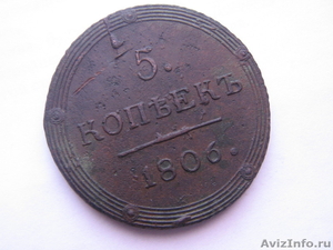 Монеты- коллекция из пяти штук - Изображение #2, Объявление #137093